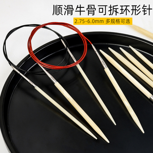 子织针手工diy编织围巾毛线衣循环针 牛骨针可拆卸环形针可换头袖