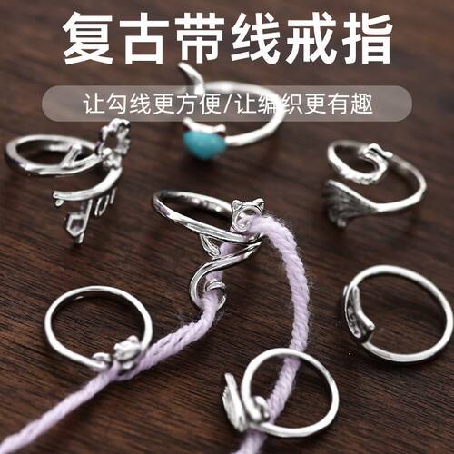 戒指钩针带线神器创意复古开口孔雀戒指环女民族风钩毛线编织工具