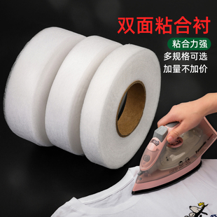 双面无纺衬粘合衬双面胶粘衬热熔衬布服装辅料布用拼布烫衬布熨烫