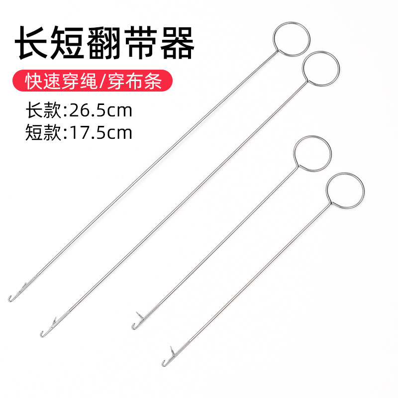 新款翻带器不锈钢牵绳器长反耳带舌钩针穿带针翻里器diy穿绳工具,居家布艺,其他/配件/DIY/缝纫,淘宝优惠券,粉丝福利购,淘宝优惠卷