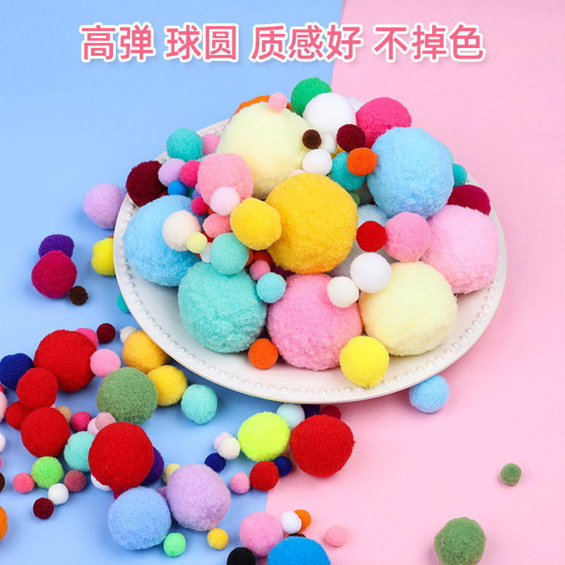高弹混彩色毛球diy毛绒球幼儿园儿童创意手工制作材料包饰品配件,饰品/流行首饰/时尚饰品新,其他DIY饰品配件,淘宝优惠券,粉丝福利购,淘宝优惠卷