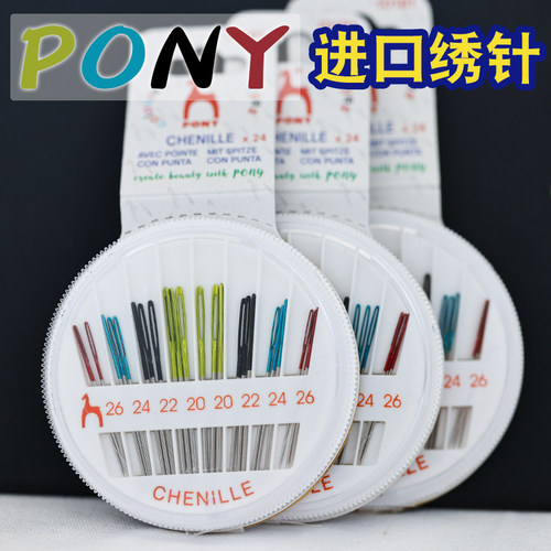 进口盒装十字绣针家用缝衣针