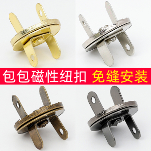 磁吸扣磁扣铁扣包包磁铁强磁钮扣免缝配件吸铁扣子无痕免缝磁扣