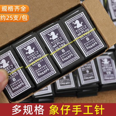 德国PRYM象仔牌手工针手缝针绣花针优质加硬手工针苏绣针锋利顺滑