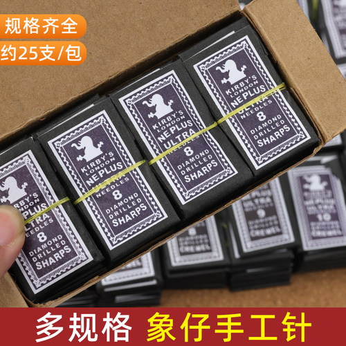 德国PRYM象仔牌手工针手缝针绣花针优质加硬手工针苏绣针锋利顺滑