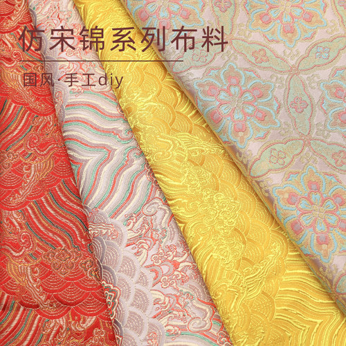 仿宋锦面料手工厚实提花布料香包碎头布料diy耳环发簪材料新中式