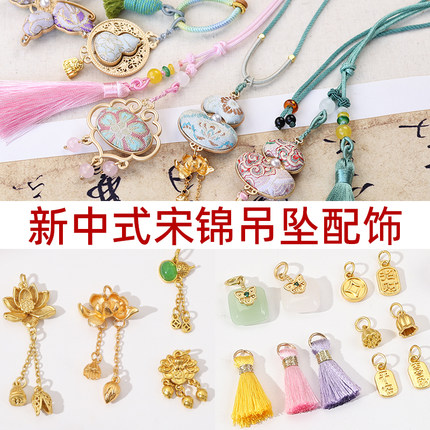 宋锦diy金属挂饰玉珠小配件复古压襟吊坠流苏饰品配件手把绳挂绳