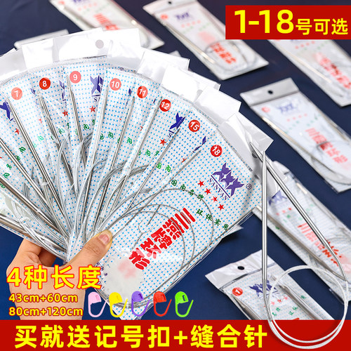 三燕牌环形棒针打袖子毛衣针手工diy编织围巾帽子循环针棒针工具