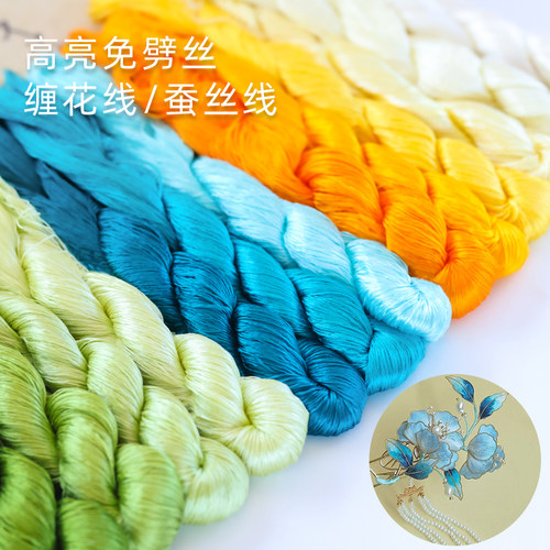 非遗手作缠花绒花diy材料无捻免劈丝蚕丝线古风汉服发簪饰品制作