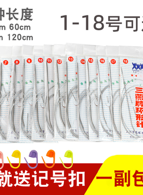 三燕牌环形棒针打毛衣针不锈钢循环针毛衣编织工具全套毛线环形针