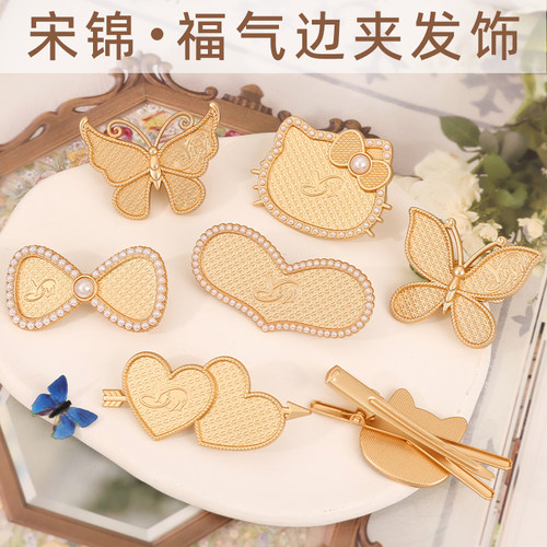 新中式宋锦手工diy可爱侧边刘海夹儿童碎发夹复古发卡蝴蝶爱心夹