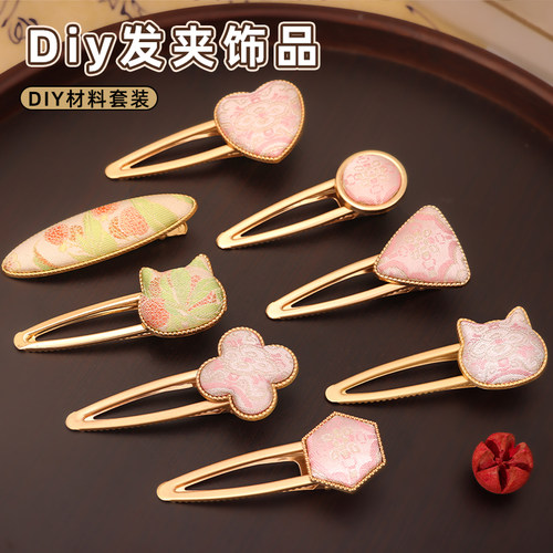 宋锦发夹手工diy材料包新中式头饰刘海夹胸针母亲节沙龙团建活动
