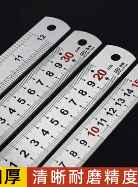 钢尺15cm30cm不锈钢直尺加厚加硬尺子高精度钢板尺测量绘图木工