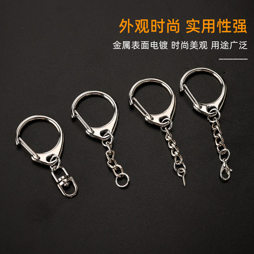 五金diy饰品配件金属钥匙扣链条汽车公仔挂件圈环挂链创意diy挂链