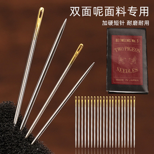进口双鸽大眼手缝针家用双面呢大衣专用短针加硬缝被子针大号钢针