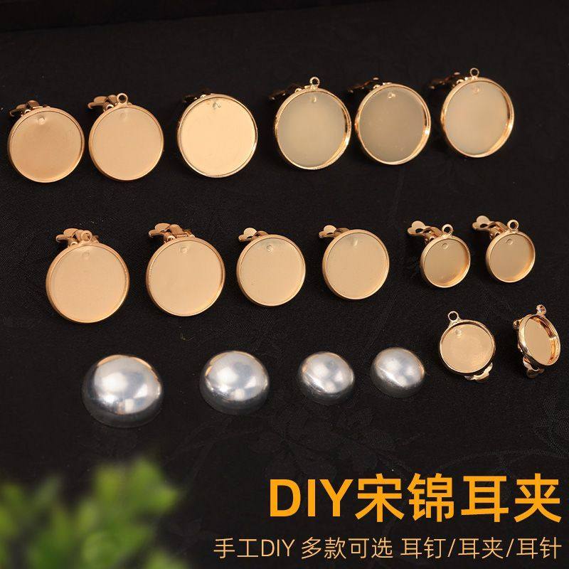 新中式国风耳夹手工diy材料包亲子手作活动沙龙创意礼物底托包布,饰品/流行首饰/时尚饰品新,耳夹,淘宝优惠券,粉丝福利购,淘宝优惠卷