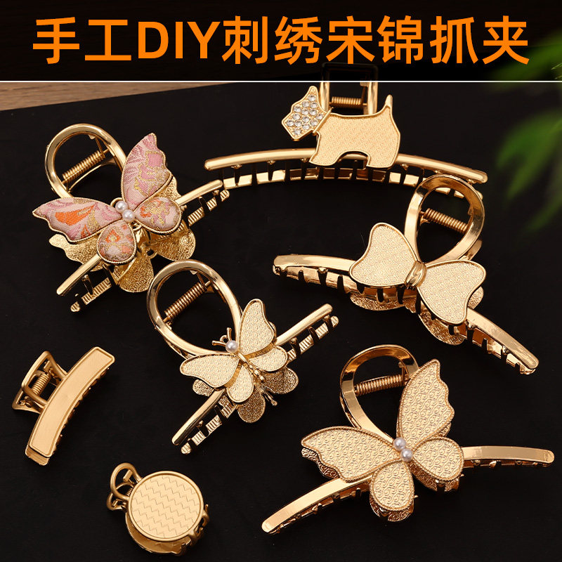 手工DIY刺绣宋锦抓夹蝴蝶图案金属发夹女复古中式民族风发饰配件,饰品/流行首饰/时尚饰品新,其他DIY饰品配件,淘宝优惠券,粉丝福利购,淘宝优惠卷