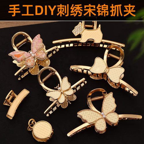 手工DIY刺绣宋锦抓夹蝴蝶图案金属发夹女复古中式民族风发饰配件