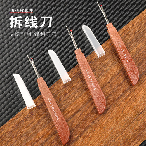 大号拆线刀拆线器挑线