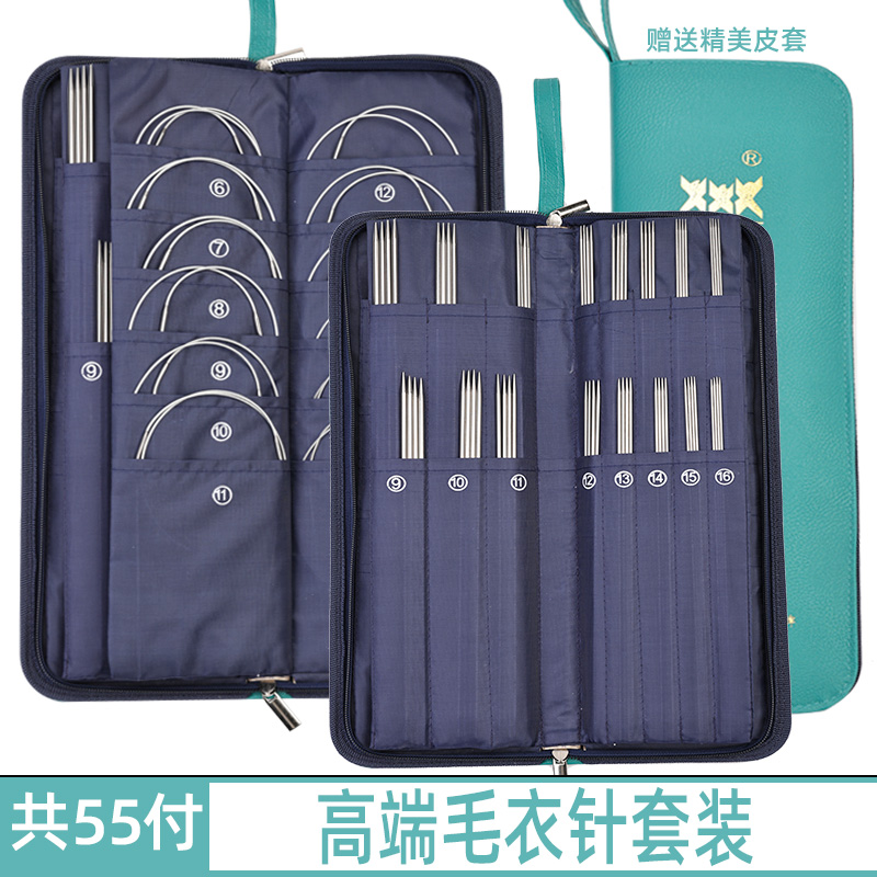 毛衣针工具全套棒针环形针