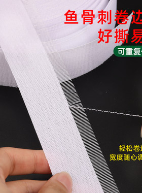 鱼骨刺卷边条服装辅料手工diy制衣缝纫衣服下摆鱼刺卷边衬马尾衬