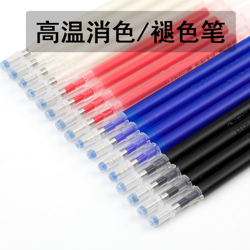 高温消失笔芯服装制版自动褪色笔