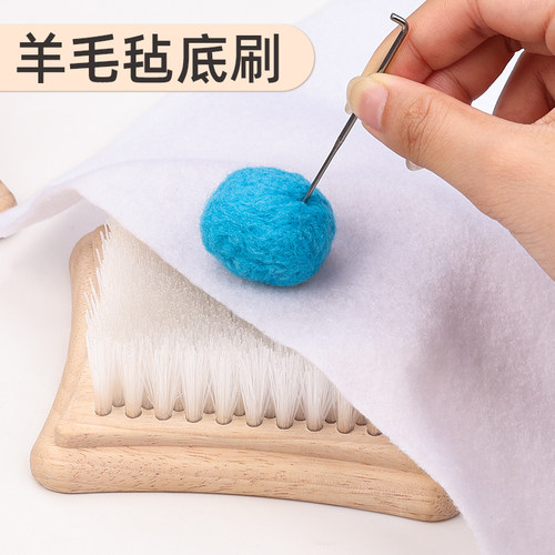 羊毛毡戳戳乐DIY基础工具木底刷垫子新手专用毛刷垫手工垫工作台