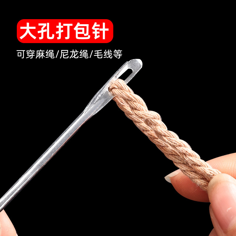 打包针麻袋编织袋缝包封包针大眼手缝缝口麻绳针蛇皮袋大孔封口针