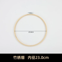 Около 23 см (игла)