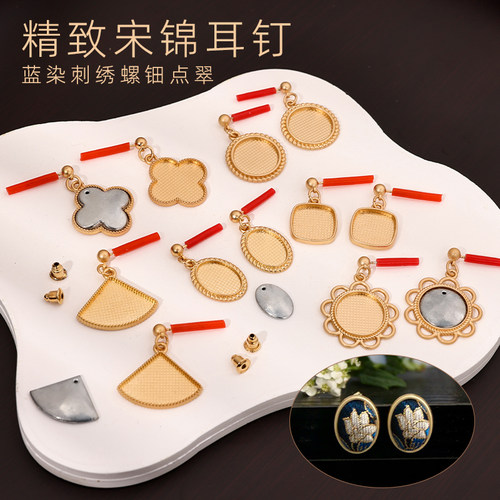 宋锦耳环耳钉925银手作新中式国风礼物伴手礼diy耳饰配件空胚底托