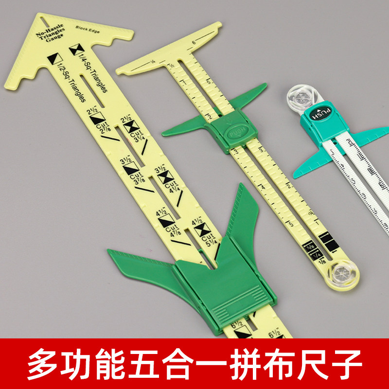 多功能五合一拼布尺子图片