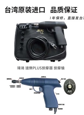 黑金刚台湾进口整脊枪脊椎矫正枪正骨枪活化器AMCT枪按摩枪筋膜枪
