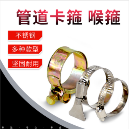 方便耐用管卡辉武不锈钢