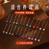 榕树下S999纯银跨境热卖 流苏耳饰 十二生辰石耳线女高级感彩钻长款