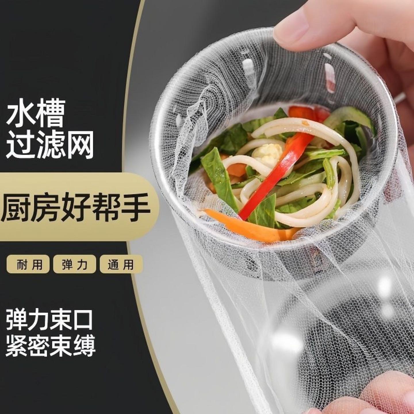 一次性水槽过滤网防堵耐用通用