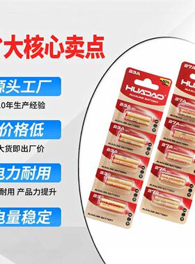 23A27A12V电池车辆遥控器碱性干电池电动车遥控器门铃防盗器