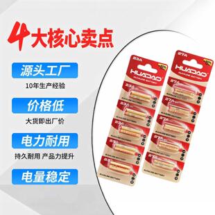 23A27A12V电池车辆遥控器碱性干电池电动车遥控器门铃防盗器