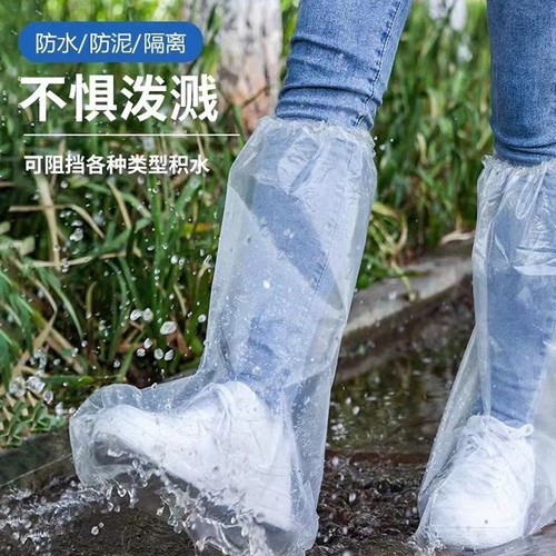 一次性雨鞋套塑料防水防滑耐磨