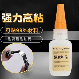 5800胶水补鞋通用金属陶瓷塑料强力胶玻璃木材速干石材粘性强