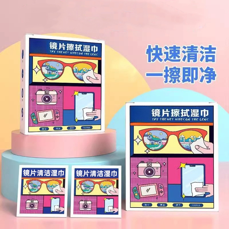 一次性镜片屏幕清洁湿巾外出旅行
