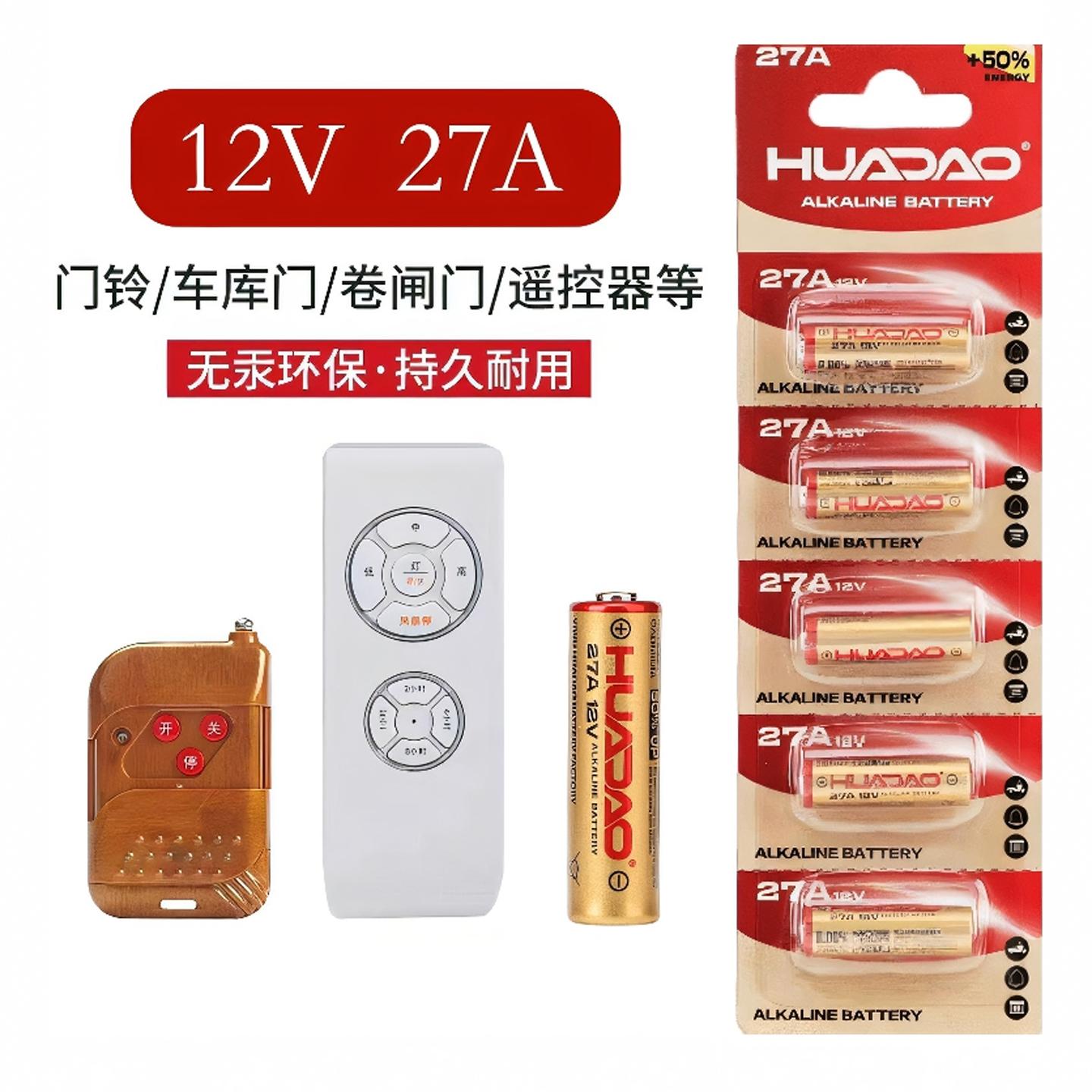 碱性干电池12V高伏引闪器多用