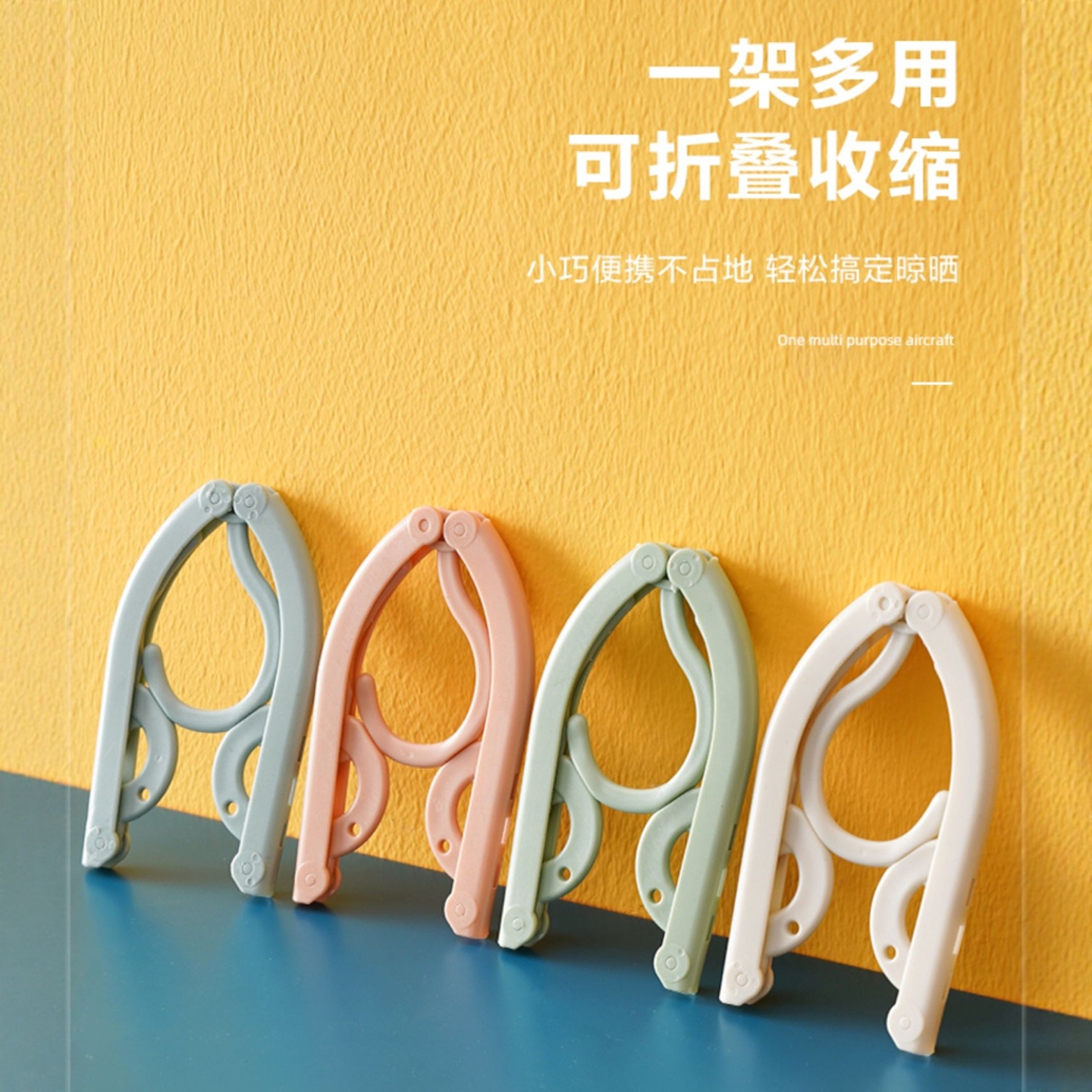 折叠衣架学生宿舍家用挂衣旅游