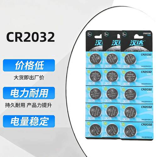 纽扣电池cr2032大容量电子秤
