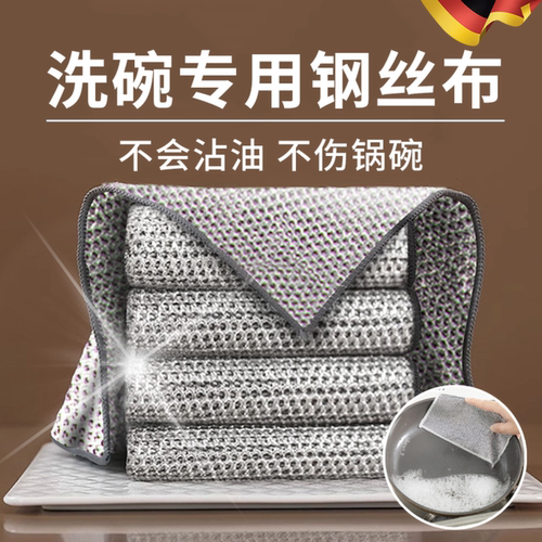 银丝抹布清洁去污不沾油