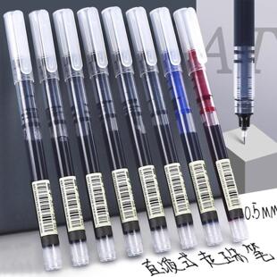 走珠筆0.5mm針管筆頭學生考試黑藍紅色巨能寫速干 直液筆直液式