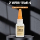 5800胶水强力胶木材速干陶瓷塑料金属玻璃焊接剂石材补鞋