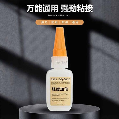 5800胶水玻璃强力胶通用速干