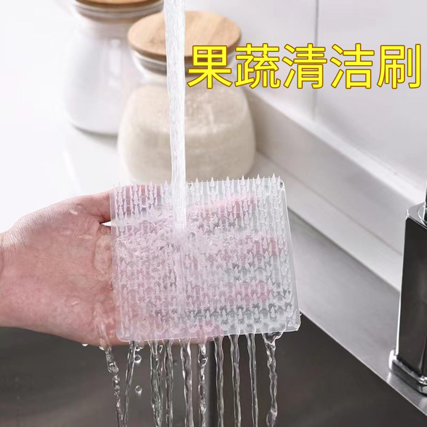 果蔬清洁刷洗菜神器家用可弯曲