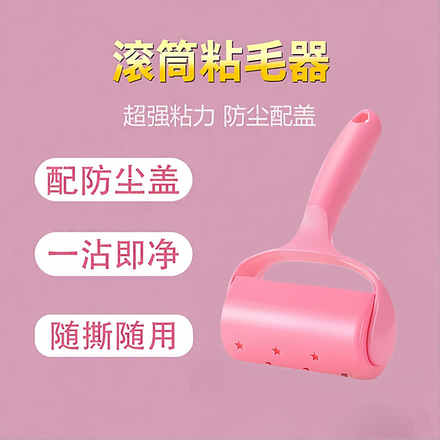 可撕式滚筒粘毛器除毛替换纸家用