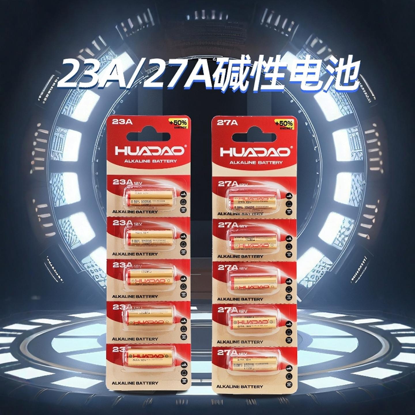 23A27A12V电池12V高伏碱性干电池